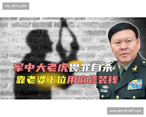 军中巨虎因畏罪自杀,刘源将军直言事态比徐和郭案件更复杂 军中巨虎因畏罪自杀,刘源将军直言事态比徐和郭案件更复杂