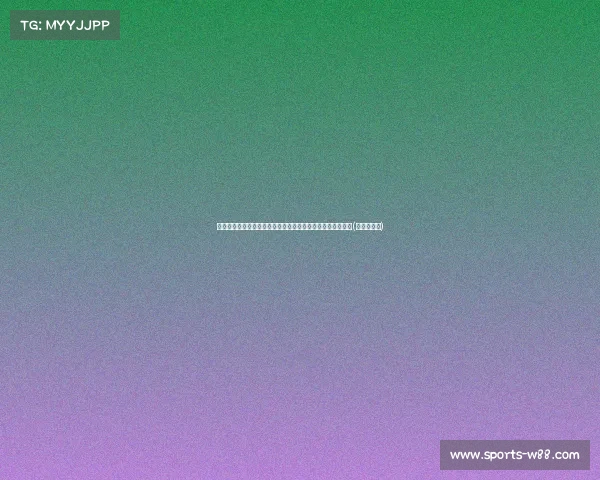 莫兰特重返赛场的曙光:上赛季因伤休战,现已获准恢复训练(莫兰特打法) 莫兰特重返赛场的曙光:上赛季因伤休战,现已获准恢复训练(莫兰特打法)